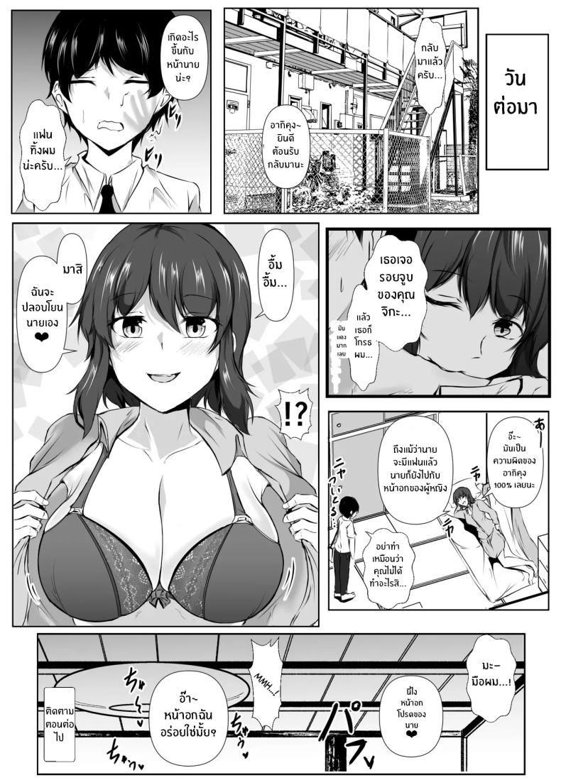 ชีวิตแสนสุขกับพี่สาวลามก ภาพ 22
