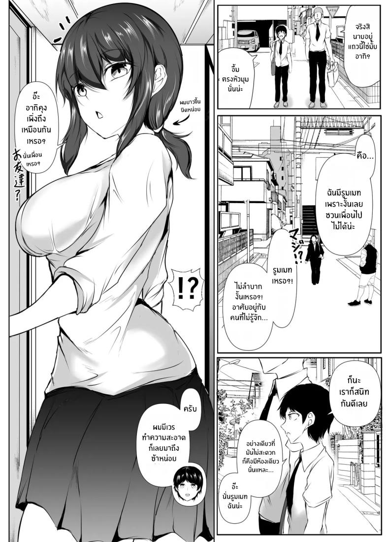 ชีวิตแสนสุขกับพี่สาวลามก ภาพ 24