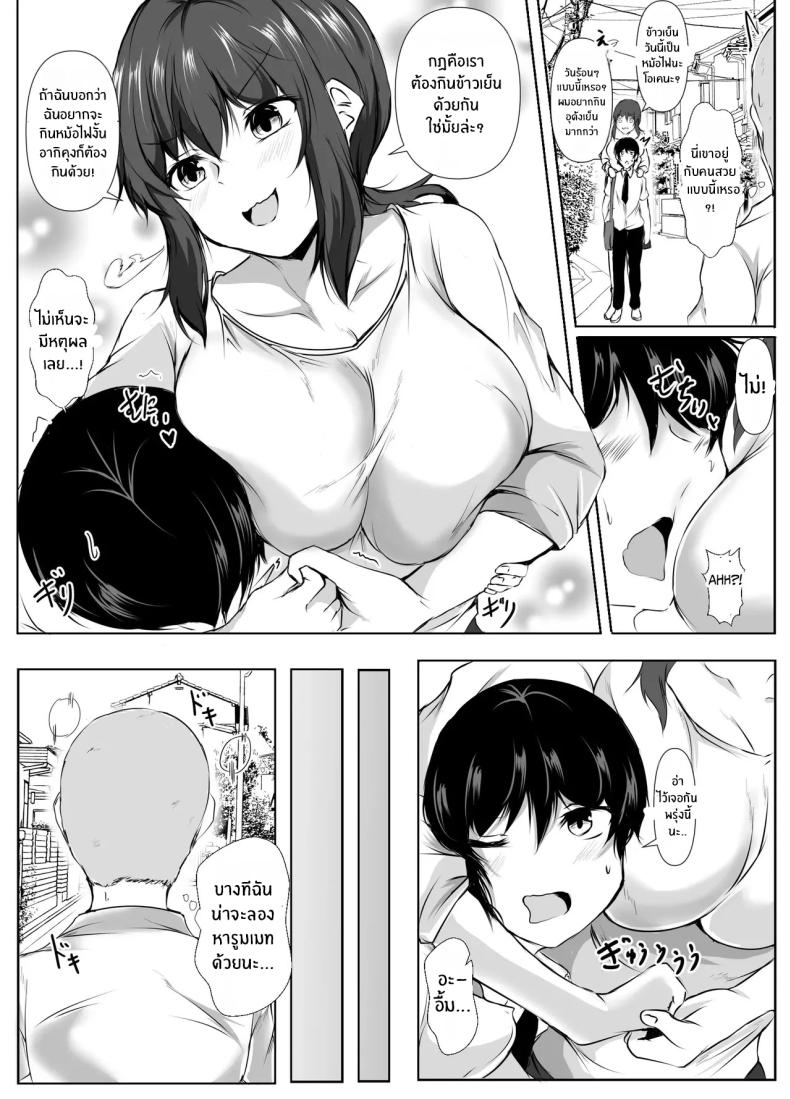 ชีวิตแสนสุขกับพี่สาวลามก ภาพ 25