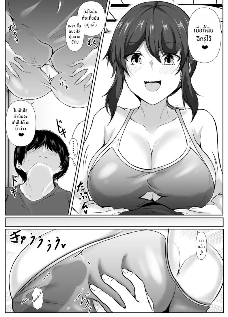 ชีวิตแสนสุขกับพี่สาวลามก ภาพ 32