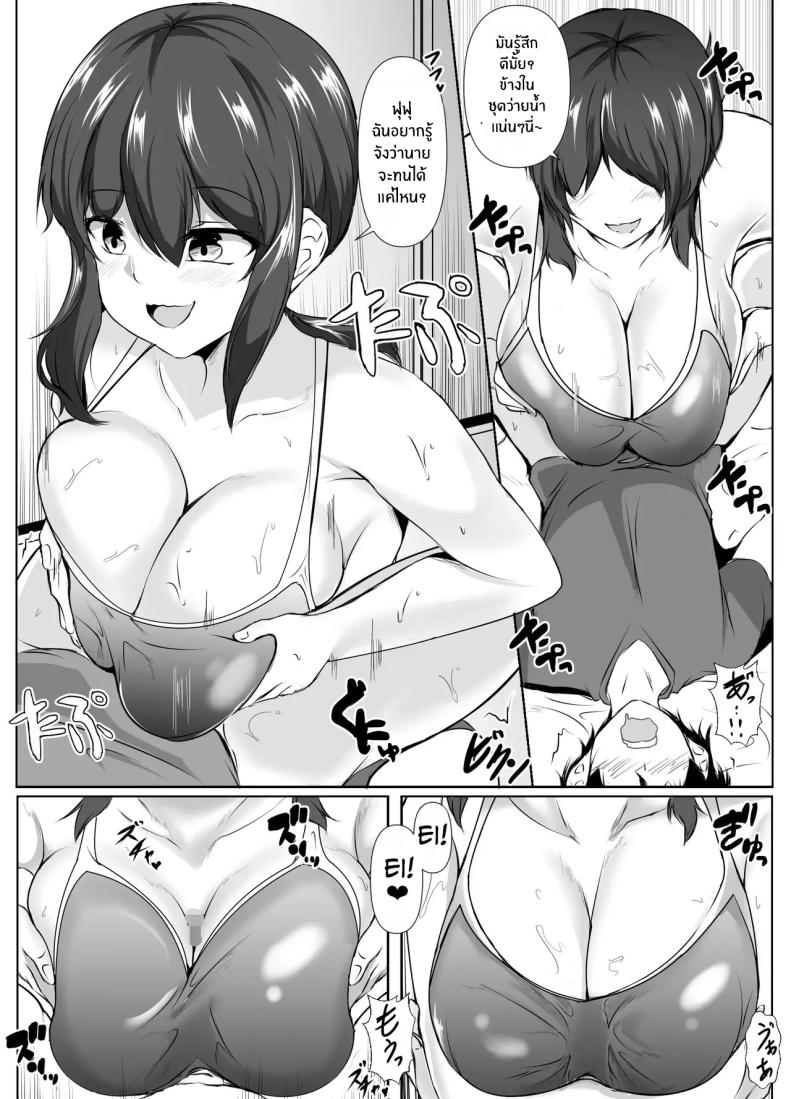 ชีวิตแสนสุขกับพี่สาวลามก ภาพ 33