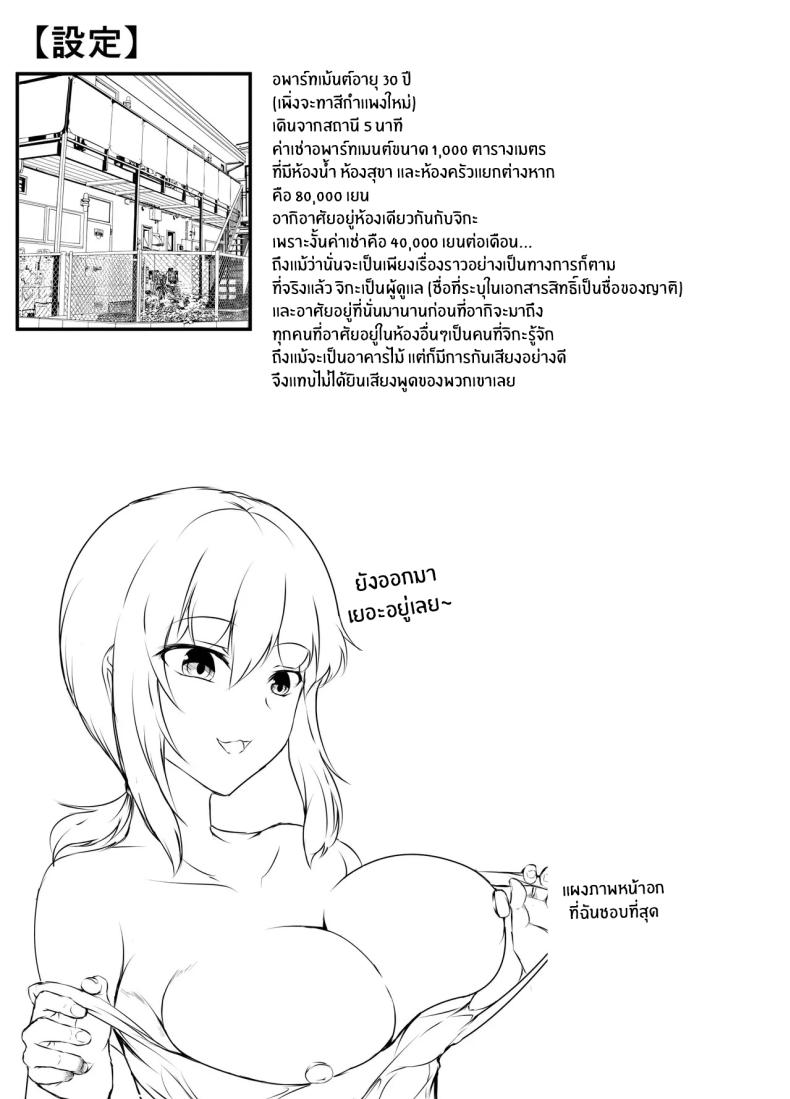 ชีวิตแสนสุขกับพี่สาวลามก ภาพ 41