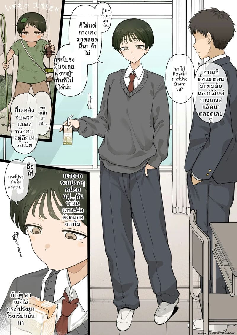 เพื่อนสาวทอมประจำเย็ด ภาพ 1