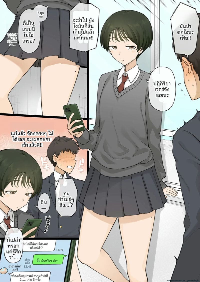 เพื่อนสาวทอมประจำเย็ด ภาพ 2