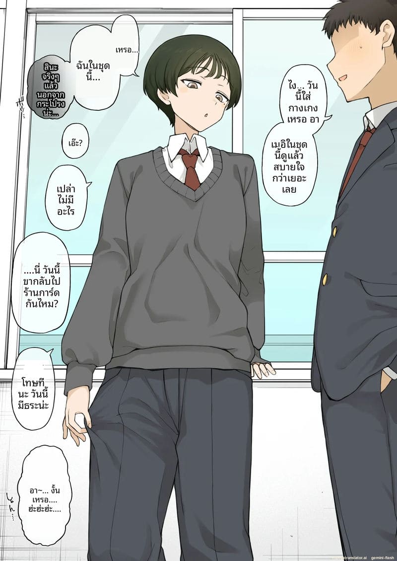 เพื่อนสาวทอมประจำเย็ด ภาพ 4