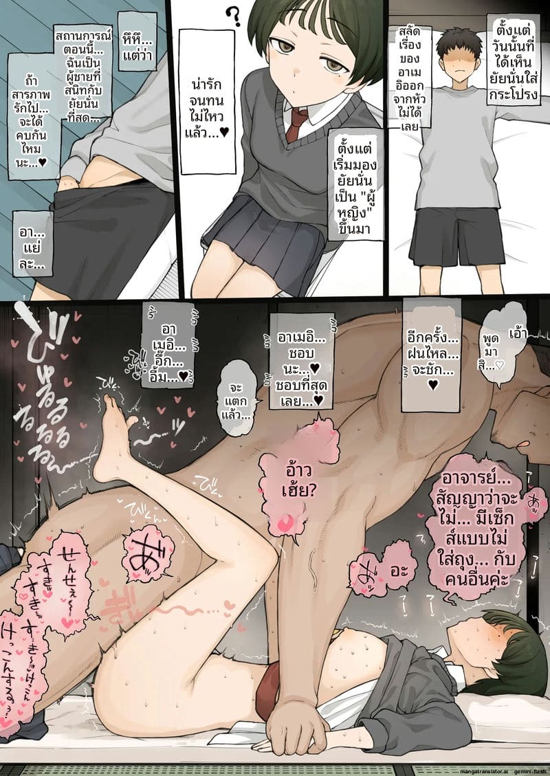 เพื่อนสาวทอมประจำเย็ด ภาพ 7