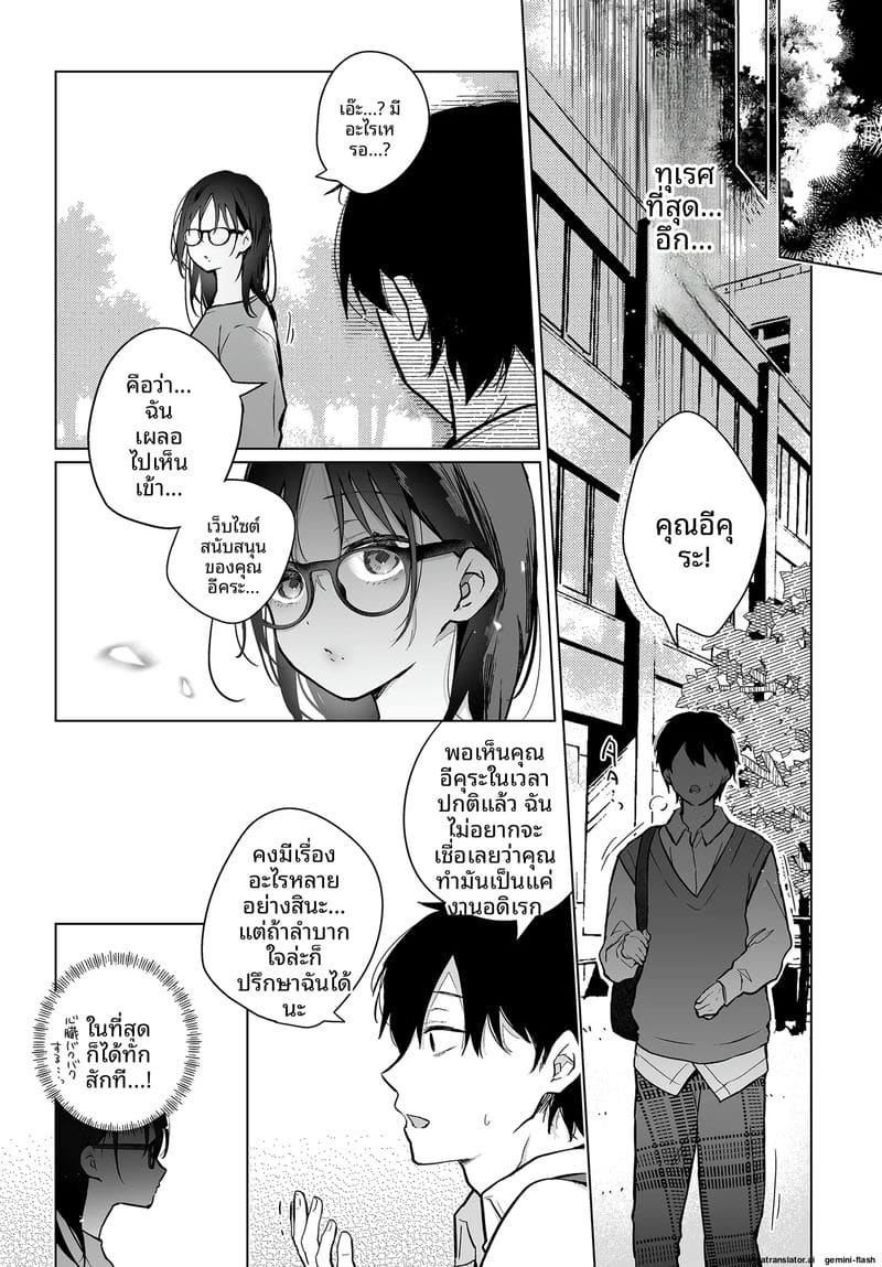 เธอที่ฉันไม่รู้จัก ภาพ 19