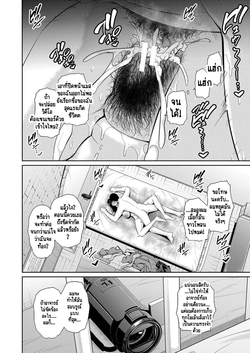 แม่เพื่อนเลื่อนเป็นแฟน 14 ภาพ 26