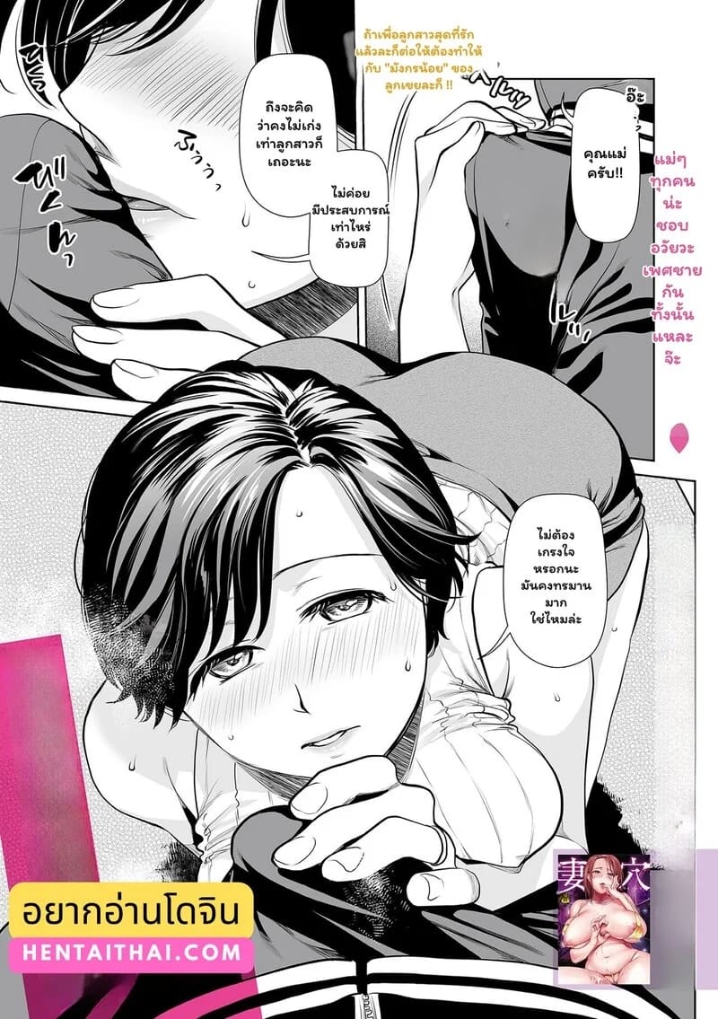 อ่านโดจิน วิวาห์ซ้อนซ่อนรัก แปลไทย