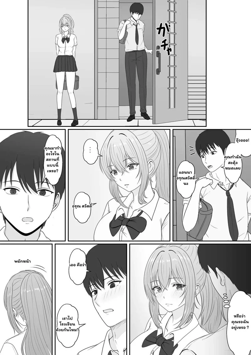 รัก(ไม่)หวาน ของพี่ชายสายมโน 2 จบ ภาพ 25
