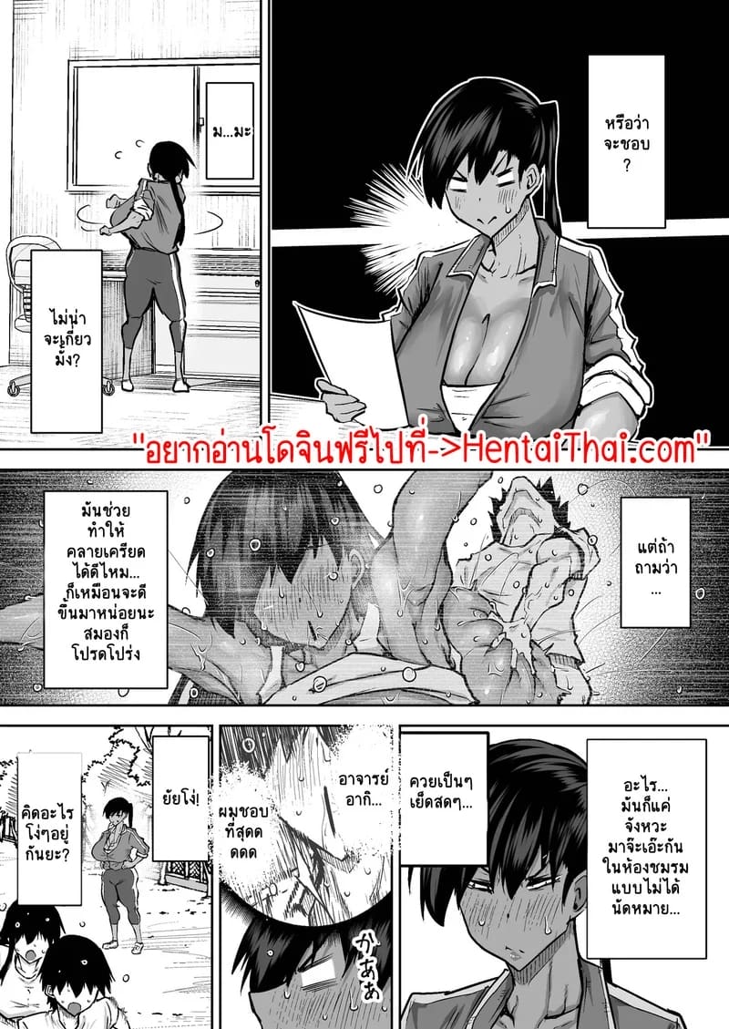 อ่านโดจิน คุณครูครับ ผมเงี่ยนจนไม่มีสมาธิเรียนเลย...ช่วยผมหน่อยได้ไหมครับ? - 6 แปลไทย