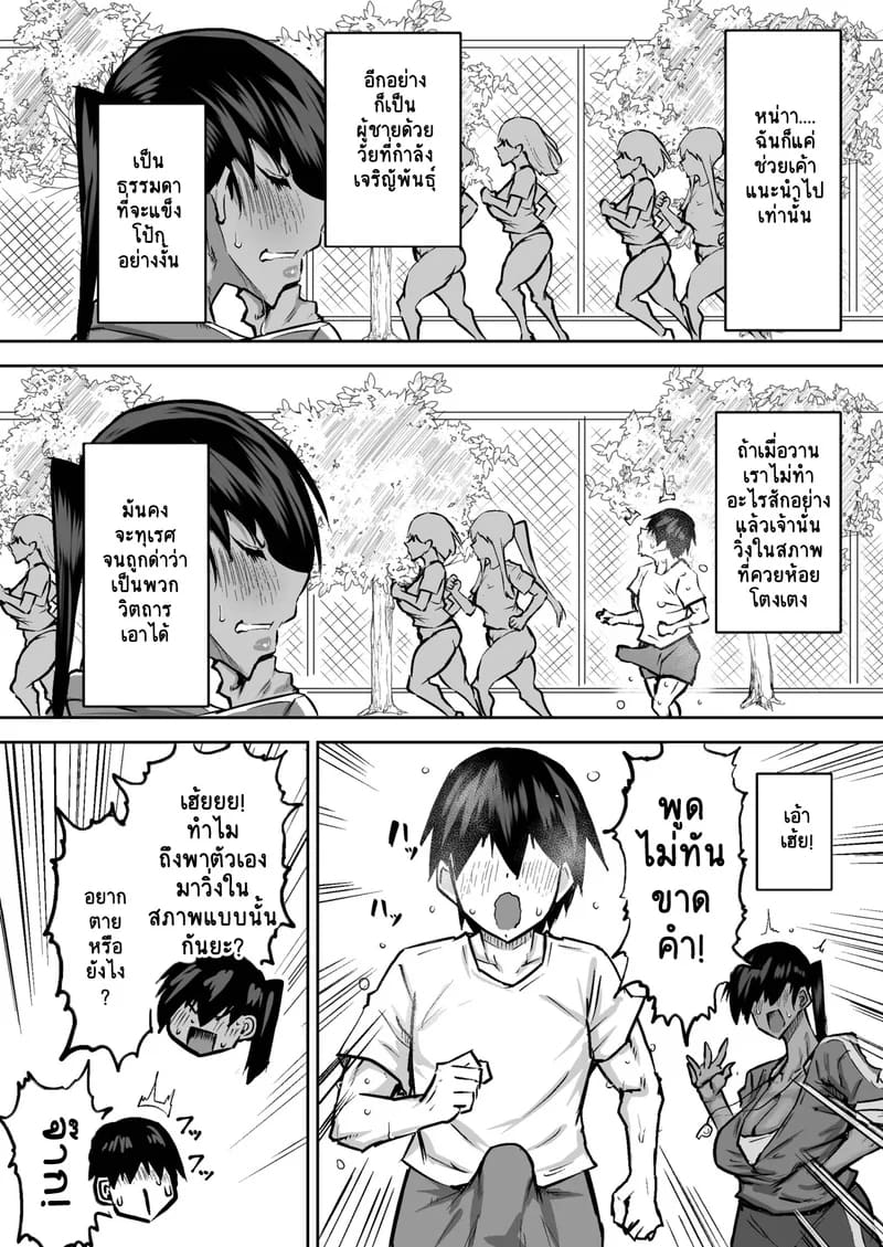 คุณครูครับ ผมเงี่ยนจนไม่มีสมาธิเรียนเลย...ช่วยผมหน่อยได้ไหมครับ? - 6 ภาพ 2