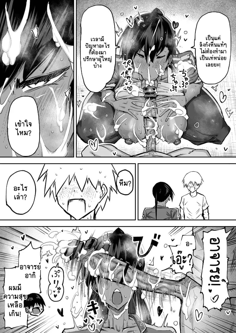 คุณครูครับ ผมเงี่ยนจนไม่มีสมาธิเรียนเลย...ช่วยผมหน่อยได้ไหมครับ? - 6 ภาพ 5