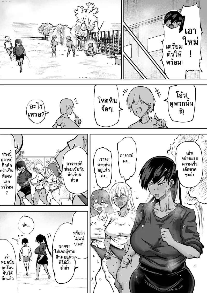 คุณครูครับ ผมเงี่ยนจนไม่มีสมาธิเรียนเลย...ช่วยผมหน่อยได้ไหมครับ? - 6 ภาพ 15