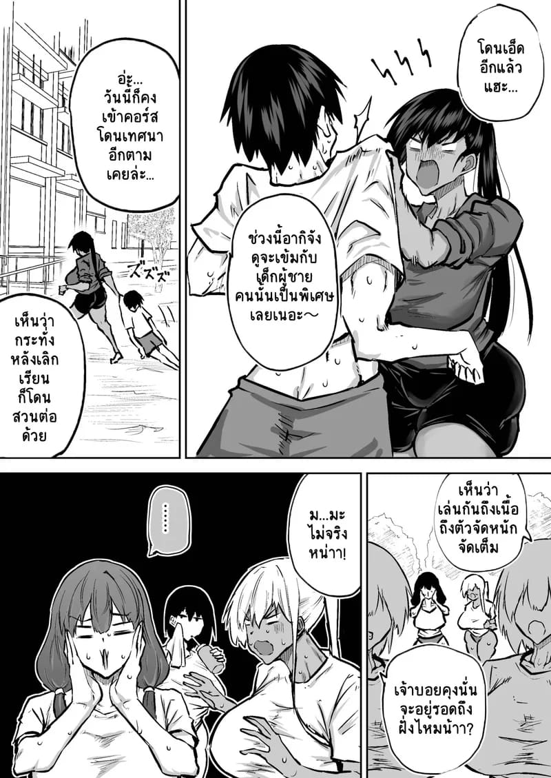 คุณครูครับ ผมเงี่ยนจนไม่มีสมาธิเรียนเลย...ช่วยผมหน่อยได้ไหมครับ? - 6 ภาพ 16
