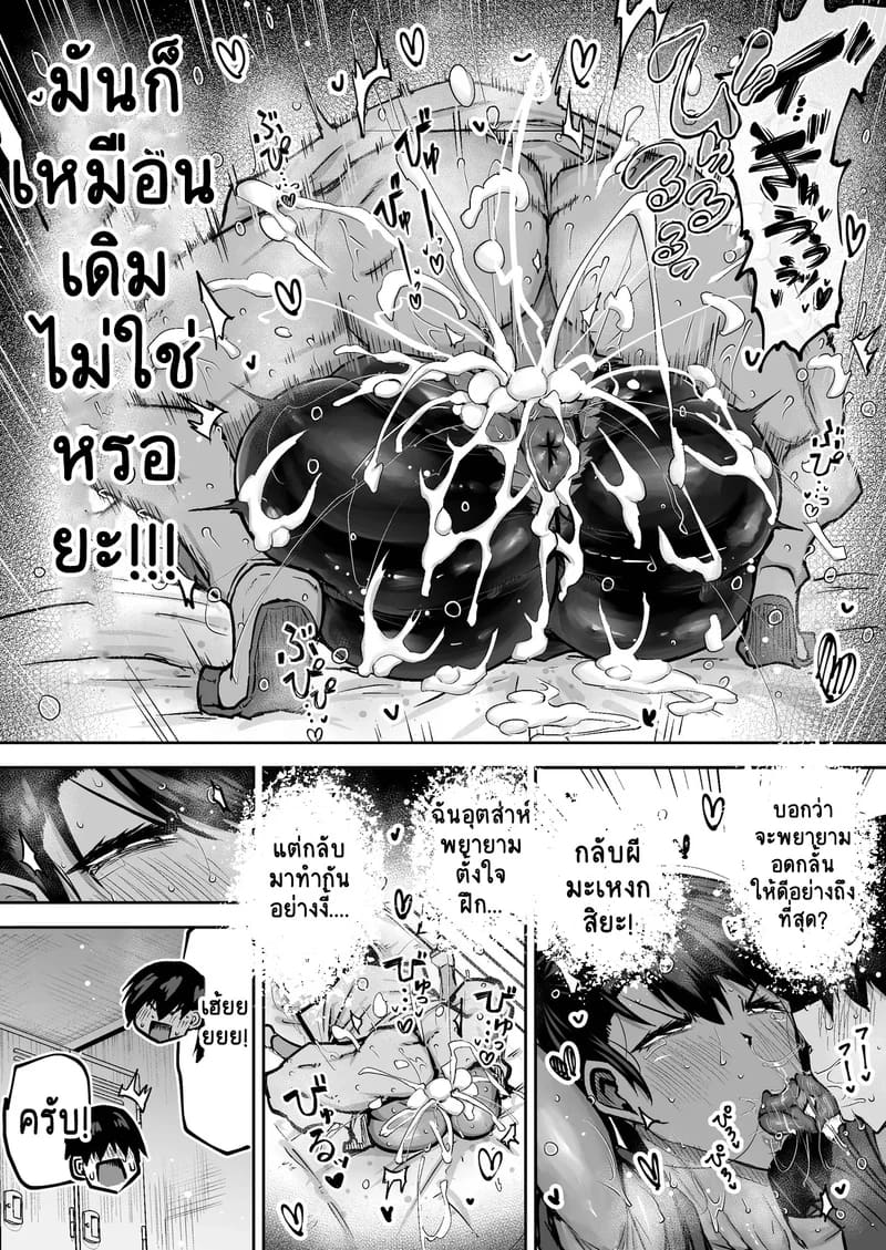 คุณครูครับ ผมเงี่ยนจนไม่มีสมาธิเรียนเลย...ช่วยผมหน่อยได้ไหมครับ? - 6 ภาพ 21