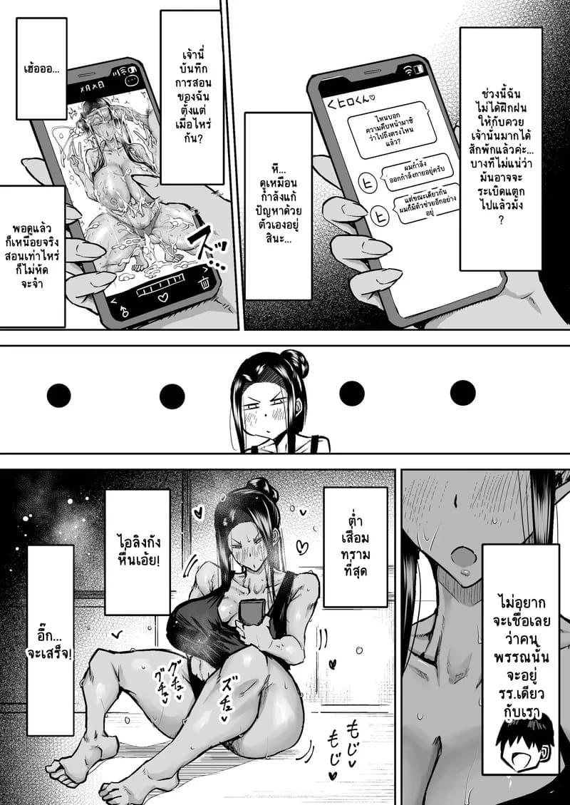 คุณครูครับ ผมเงี่ยนจนไม่มีสมาธิเรียนเลย...ช่วยผมหน่อยได้ไหมครับ? - 6 ภาพ 23