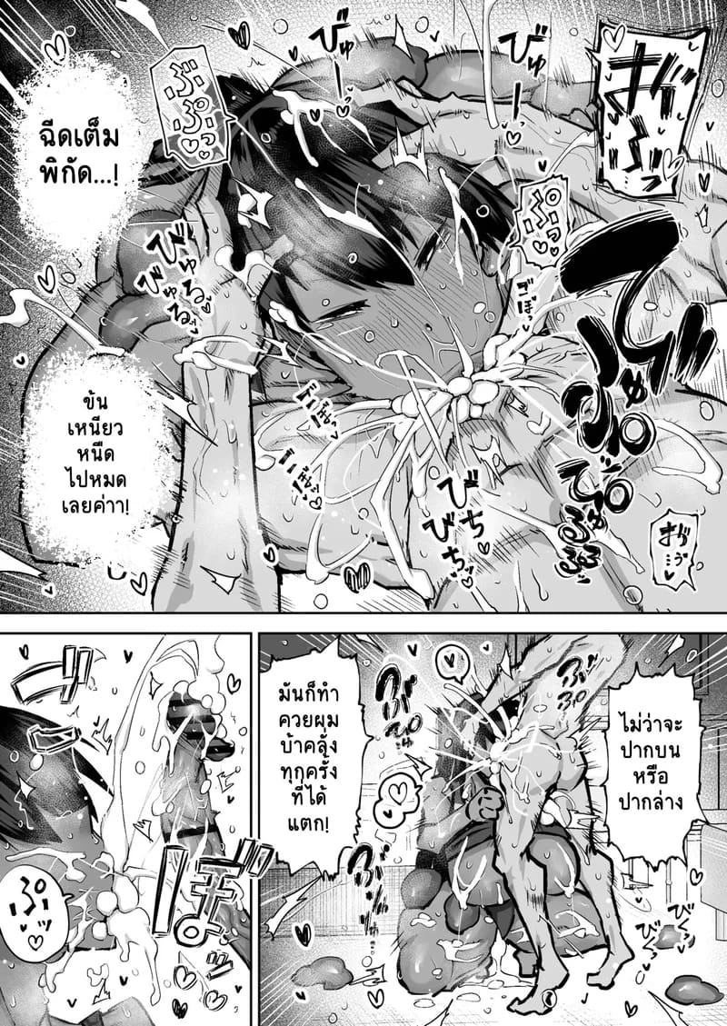 คุณครูครับ ผมเงี่ยนจนไม่มีสมาธิเรียนเลย...ช่วยผมหน่อยได้ไหมครับ? - 6 ภาพ 41