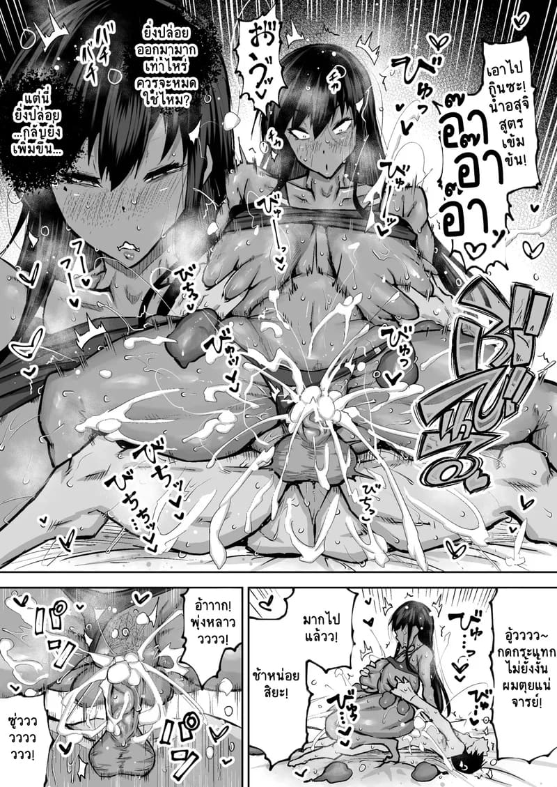 คุณครูครับ ผมเงี่ยนจนไม่มีสมาธิเรียนเลย...ช่วยผมหน่อยได้ไหมครับ? - 6 ภาพ 44