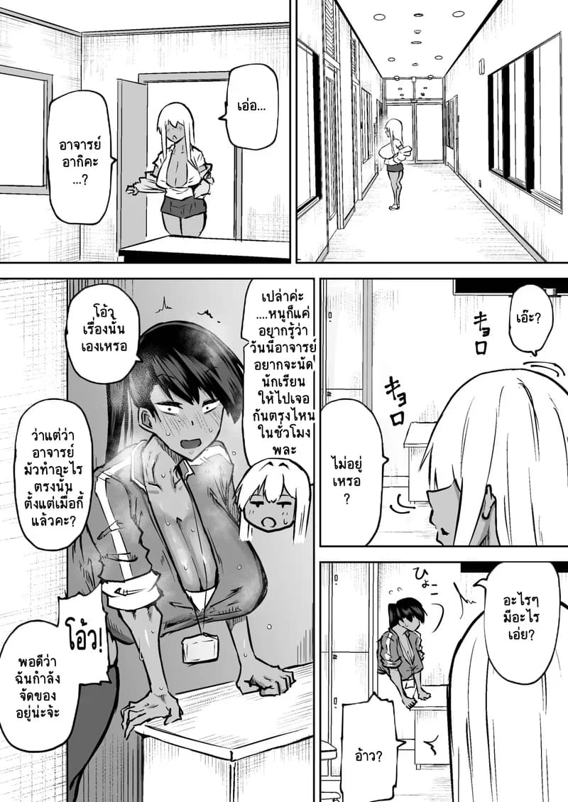 คุณครูครับ ผมเงี่ยนจนไม่มีสมาธิเรียนเลย...ช่วยผมหน่อยได้ไหมครับ? - 6 ภาพ 51