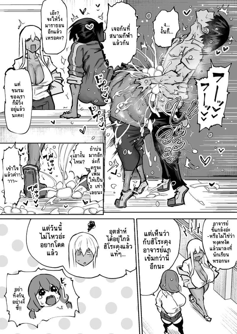 คุณครูครับ ผมเงี่ยนจนไม่มีสมาธิเรียนเลย...ช่วยผมหน่อยได้ไหมครับ? - 6 ภาพ 52