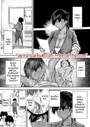 อ่านโดจิน คุณครูครับ ผมเงี่ยนจนไม่มีสมาธิเรียนเลย...ช่วยผมหน่อยได้ไหมครับ? - 6 แปลไทย