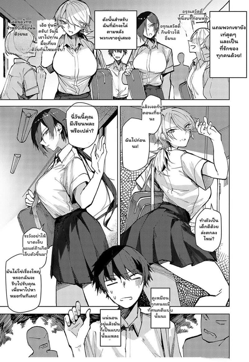 สองพี่น้องเจ้าเล่ห์ ภาพ 2