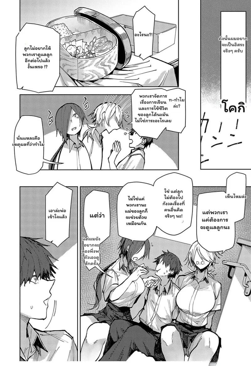 สองพี่น้องเจ้าเล่ห์ ภาพ 3