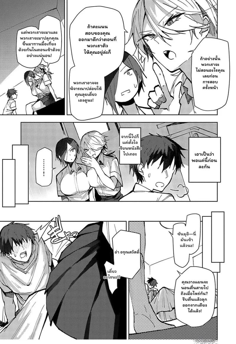 สองพี่น้องเจ้าเล่ห์ ภาพ 4