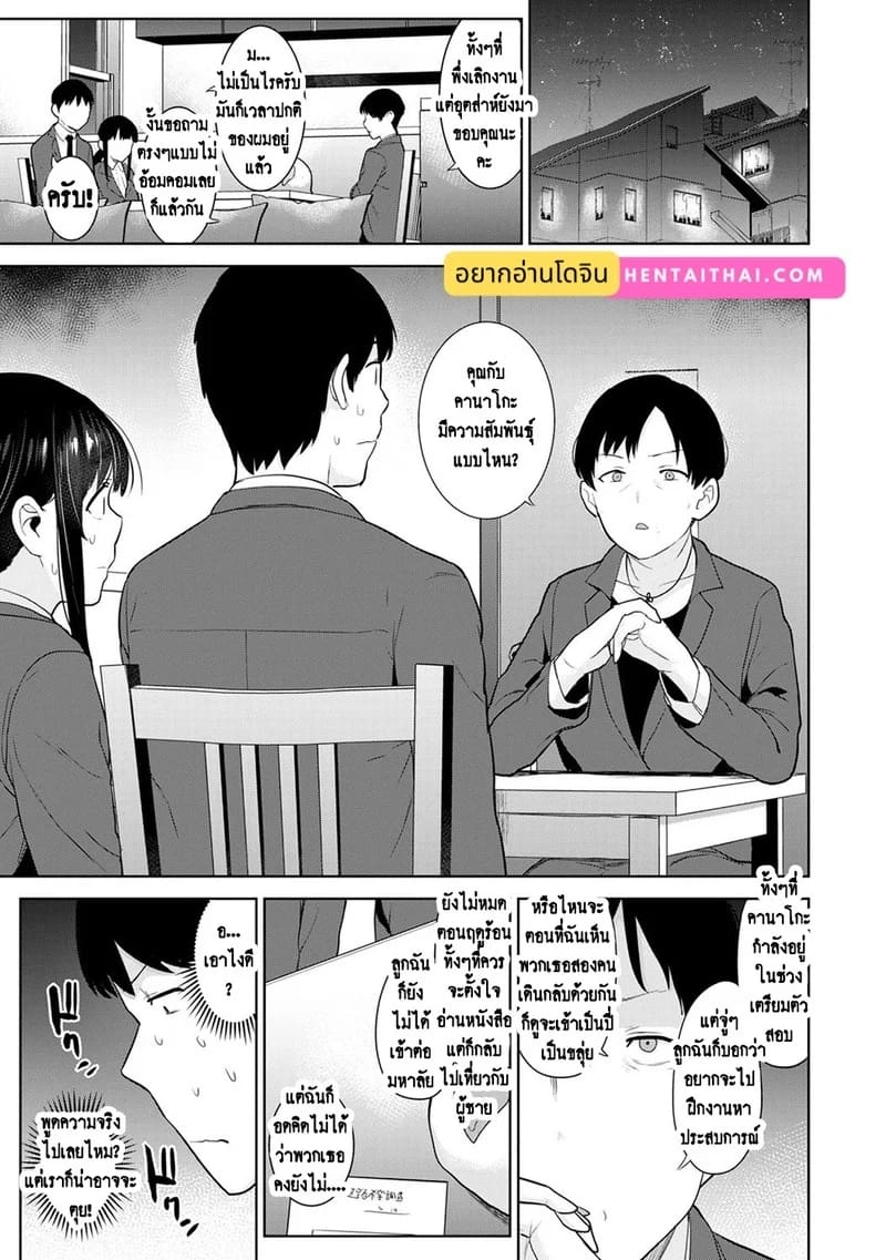 วางแผนดักสาวหมกมุ่น 21 ภาพ 1
