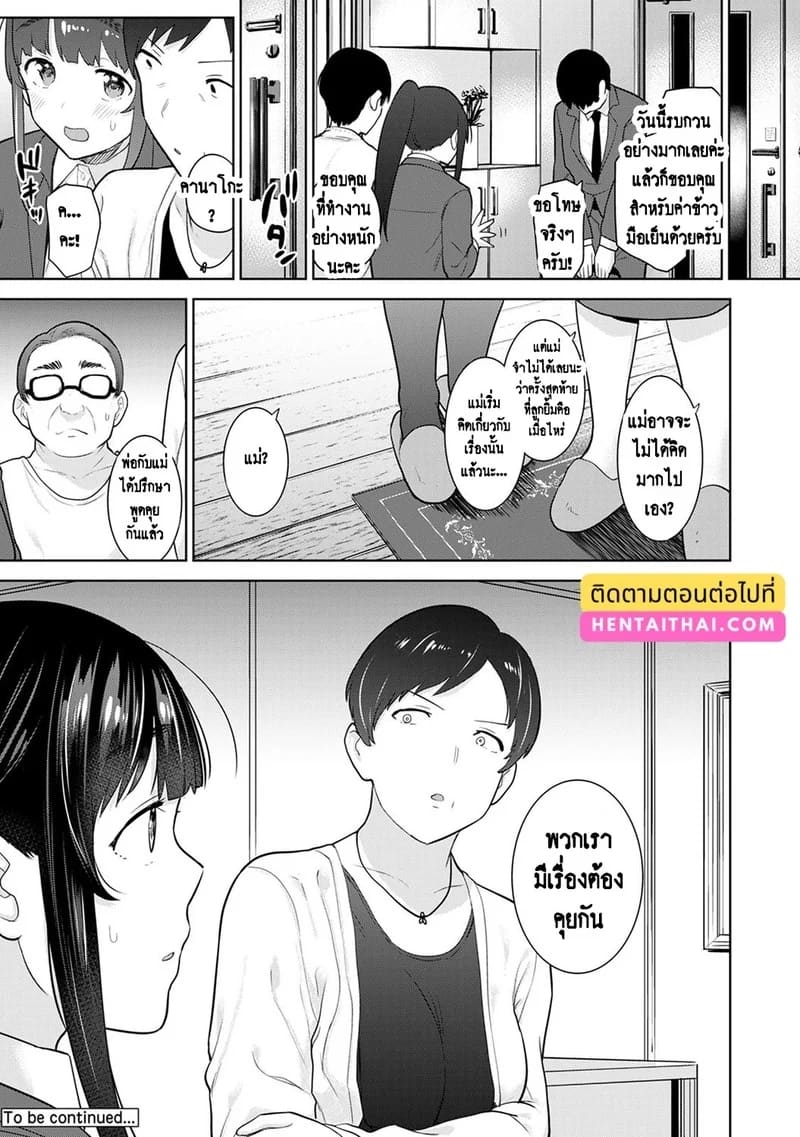 วางแผนดักสาวหมกมุ่น 21 ภาพ 24