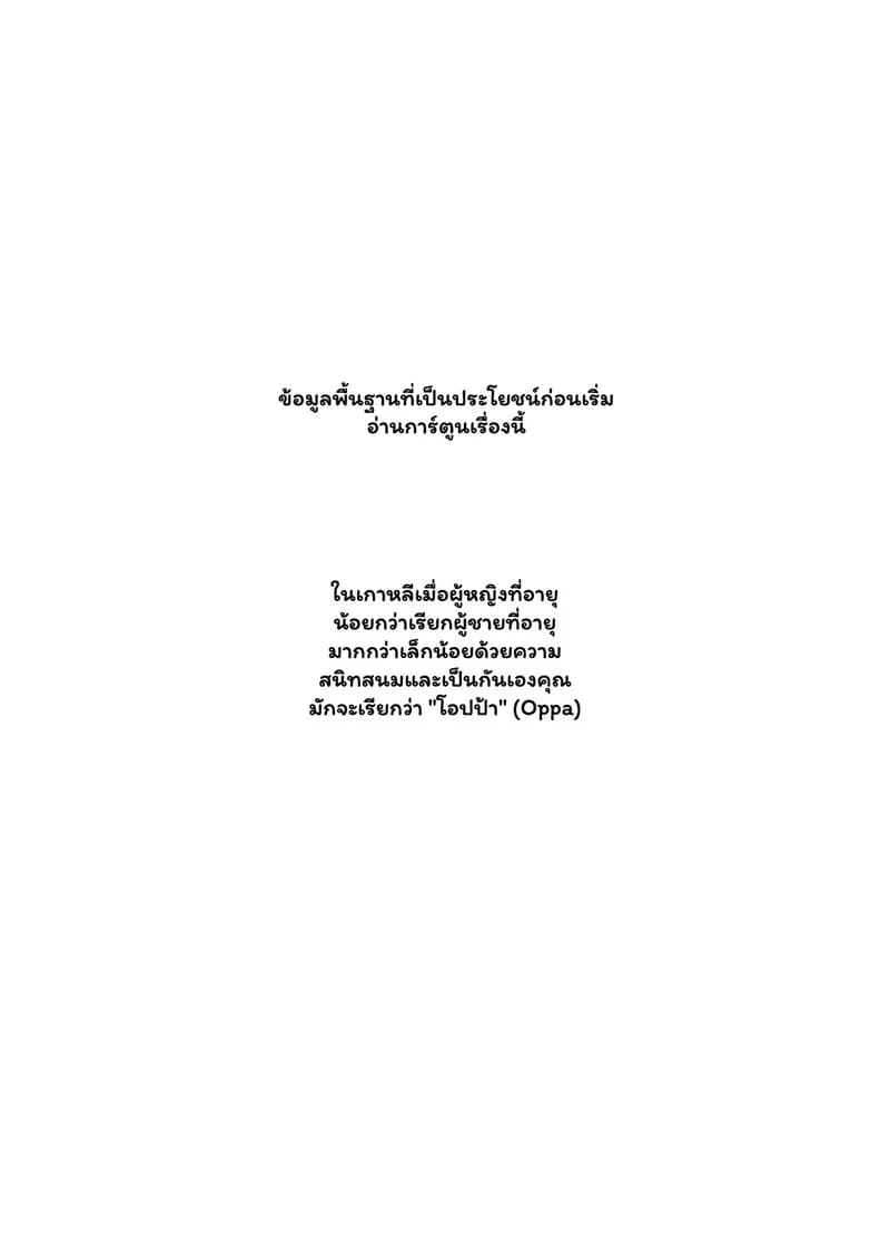 จากนักเลงสาว สู่แม่วัวตัวโปรด 1 ภาพ 1