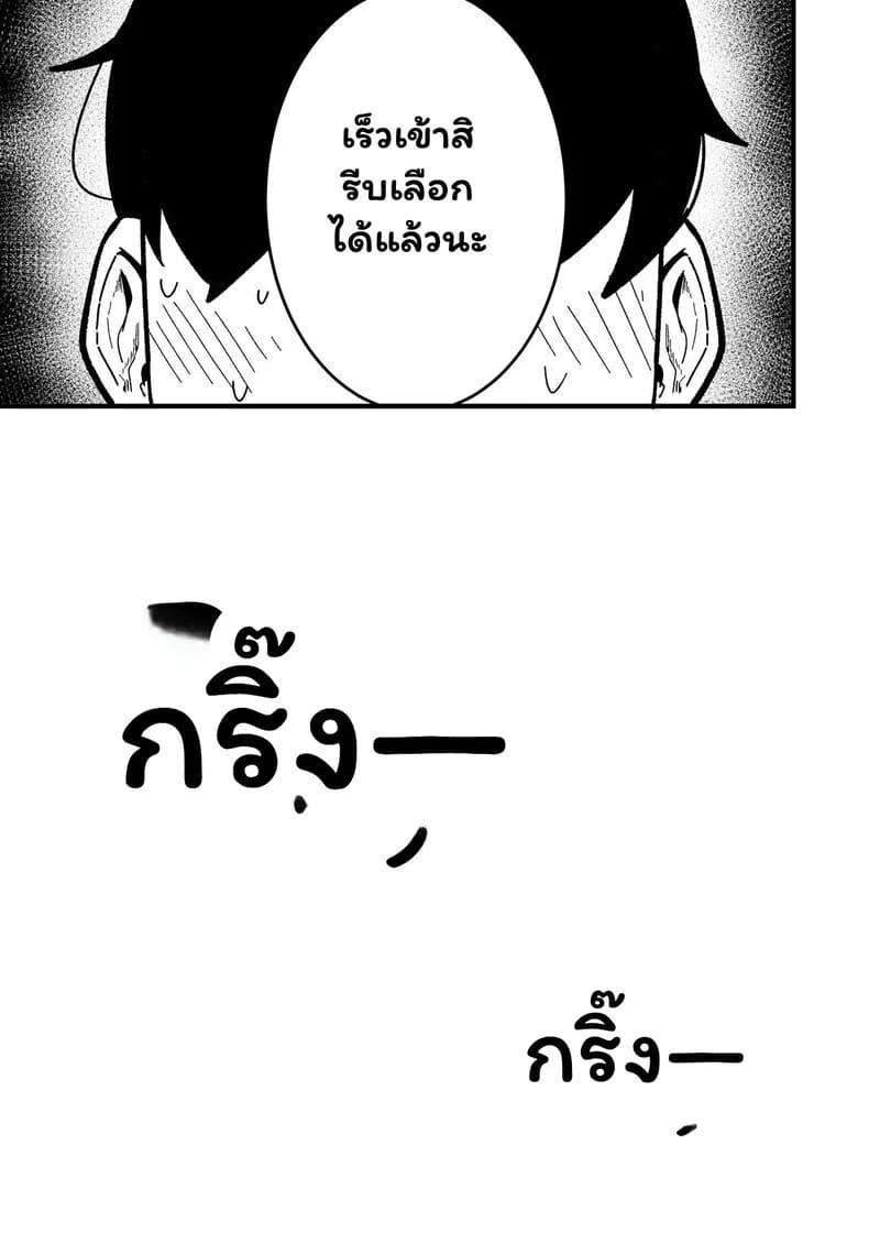 จากนักเลงสาว สู่แม่วัวตัวโปรด 1 ภาพ 21