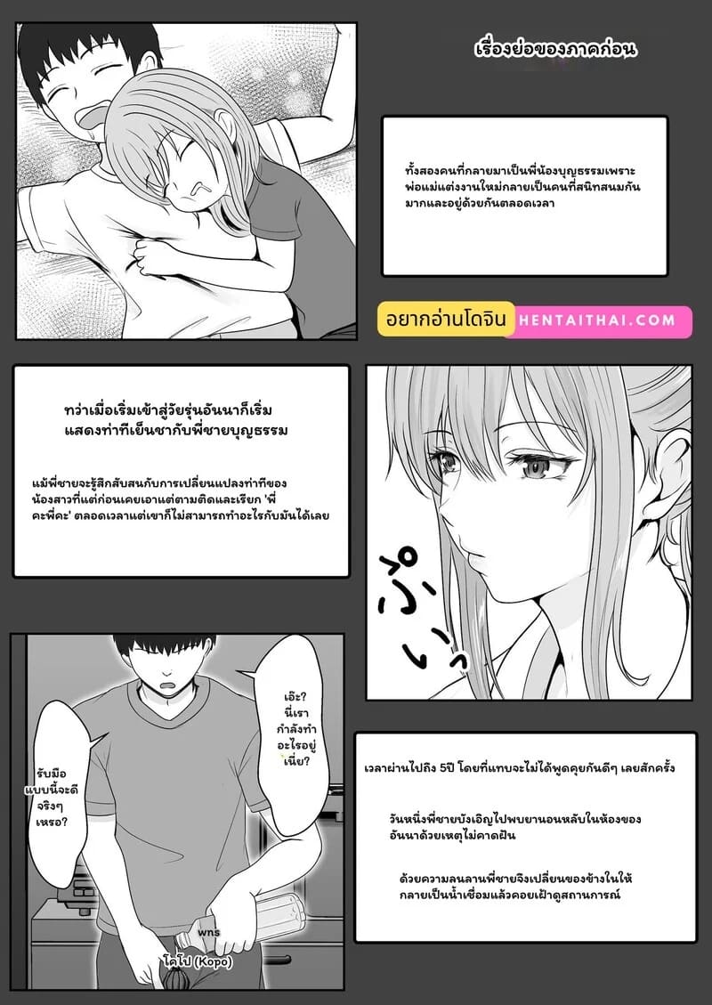 ความรู้สึกที่ต้องทลาย 1.1 ภาพ 1