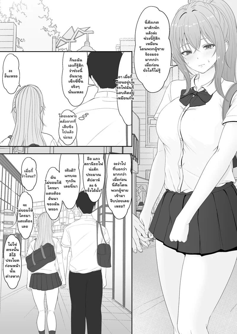 ความรู้สึกที่ต้องทลาย 1.1 ภาพ 6