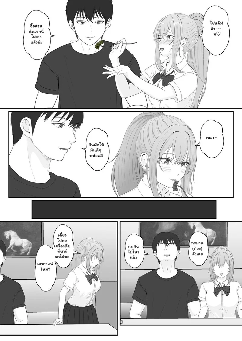 ความรู้สึกที่ต้องทลาย 1.1 ภาพ 32