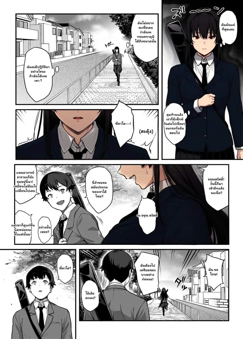 รักร้อนแรงฉบับโรงเรียน 2 จบ ภาพ 14
