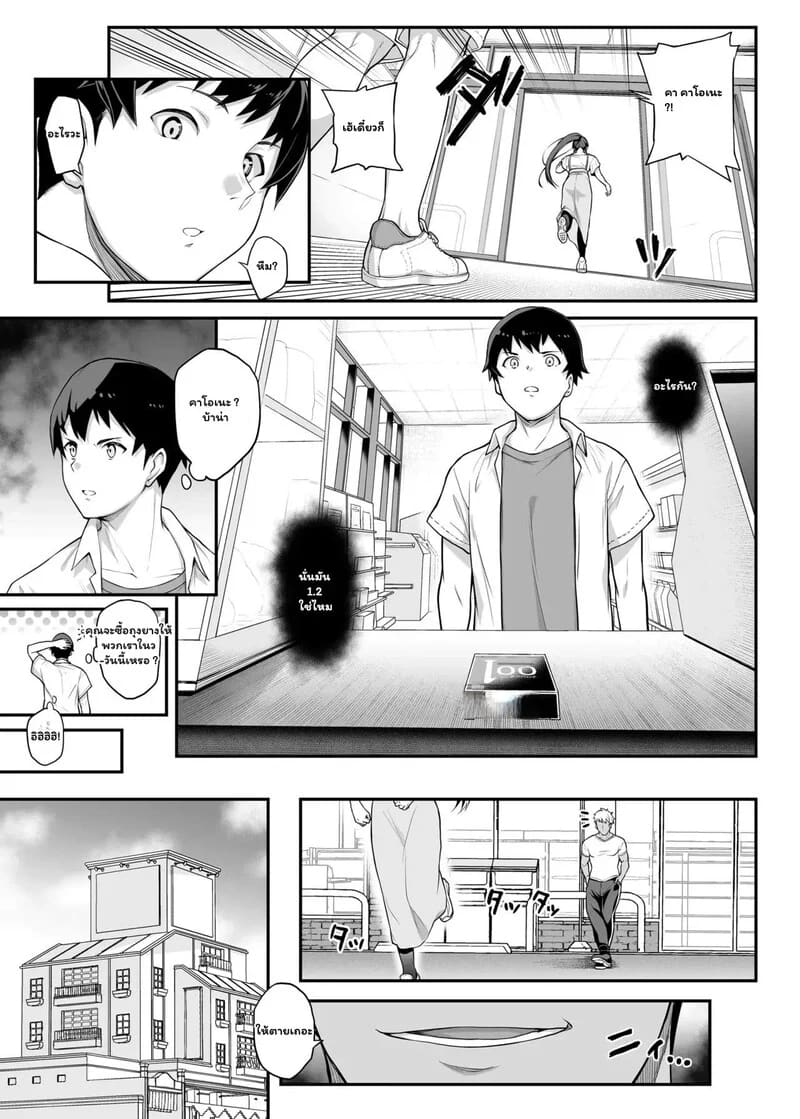 รักร้อนแรงฉบับโรงเรียน 2 จบ ภาพ 21