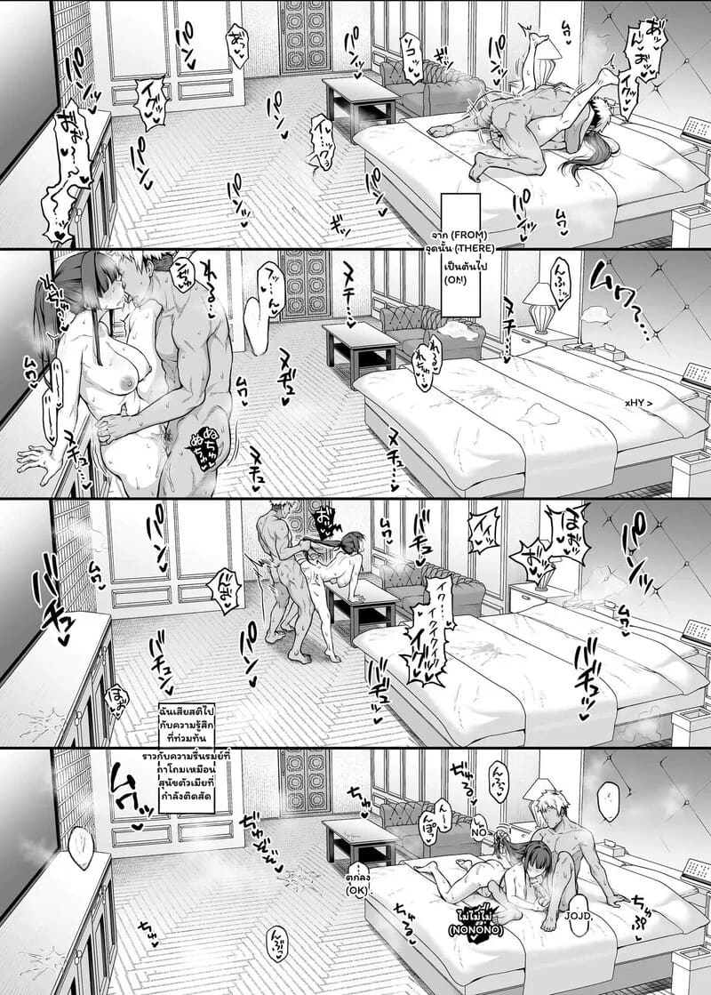รักร้อนแรงฉบับโรงเรียน 2 จบ ภาพ 30