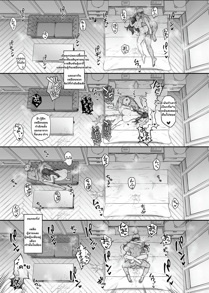 รักร้อนแรงฉบับโรงเรียน 2 จบ ภาพ 31