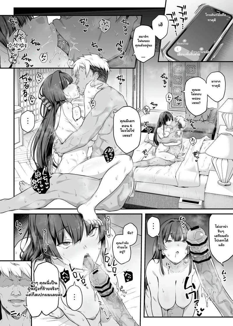 รักร้อนแรงฉบับโรงเรียน 2 จบ ภาพ 32