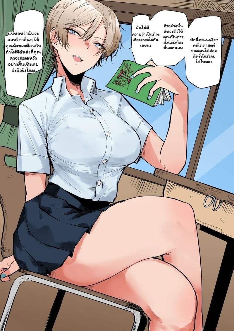 แผนรักยัยตัวร้าย ภาพ 1