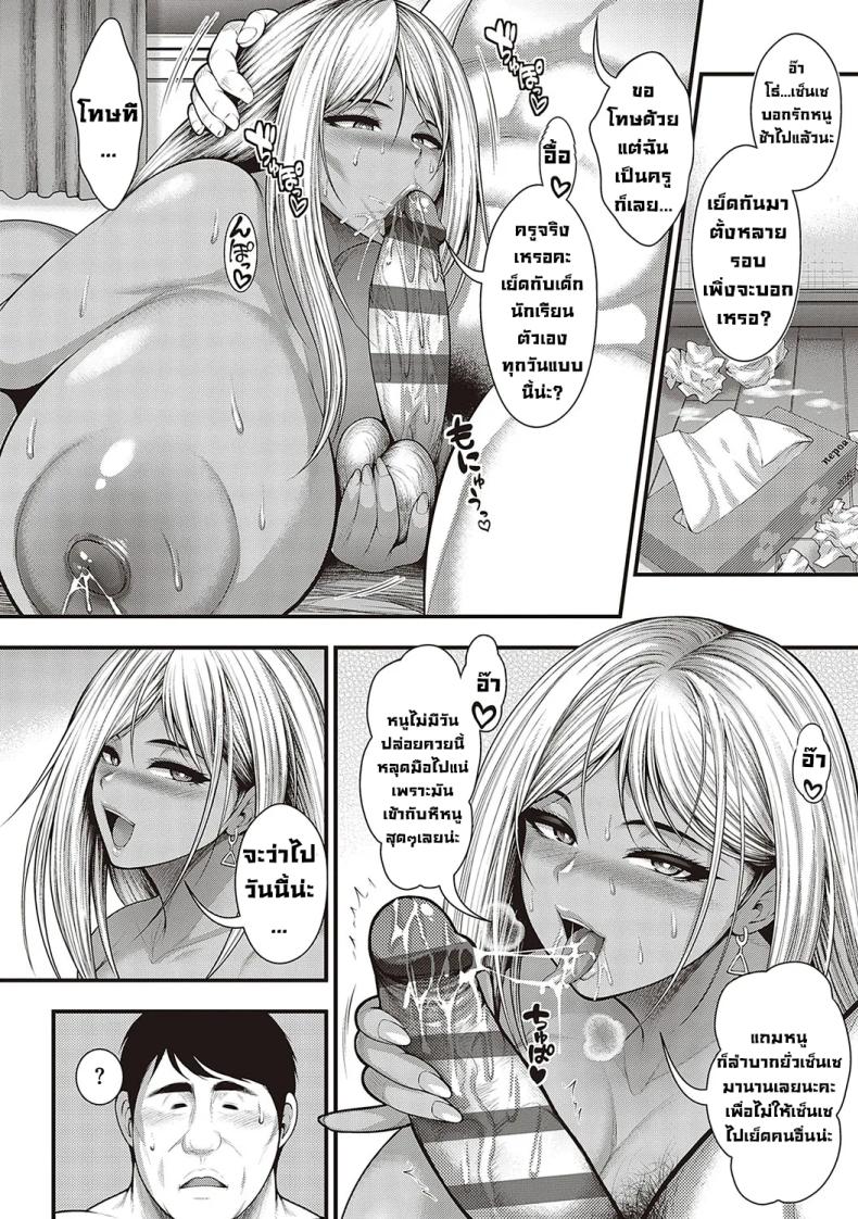 สาวแกลล่อเซ็นเซ ภาพ 36