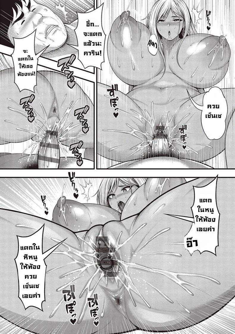 สาวแกลล่อเซ็นเซ ภาพ 42