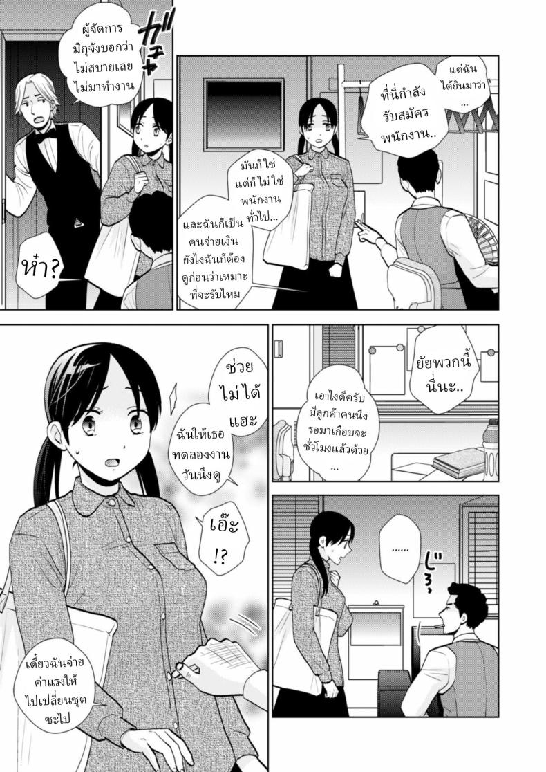 สมัครงาน ภาพ 2