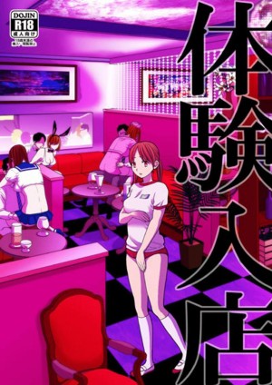 โดจิน สมัครงาน แนว sole แปลไทย