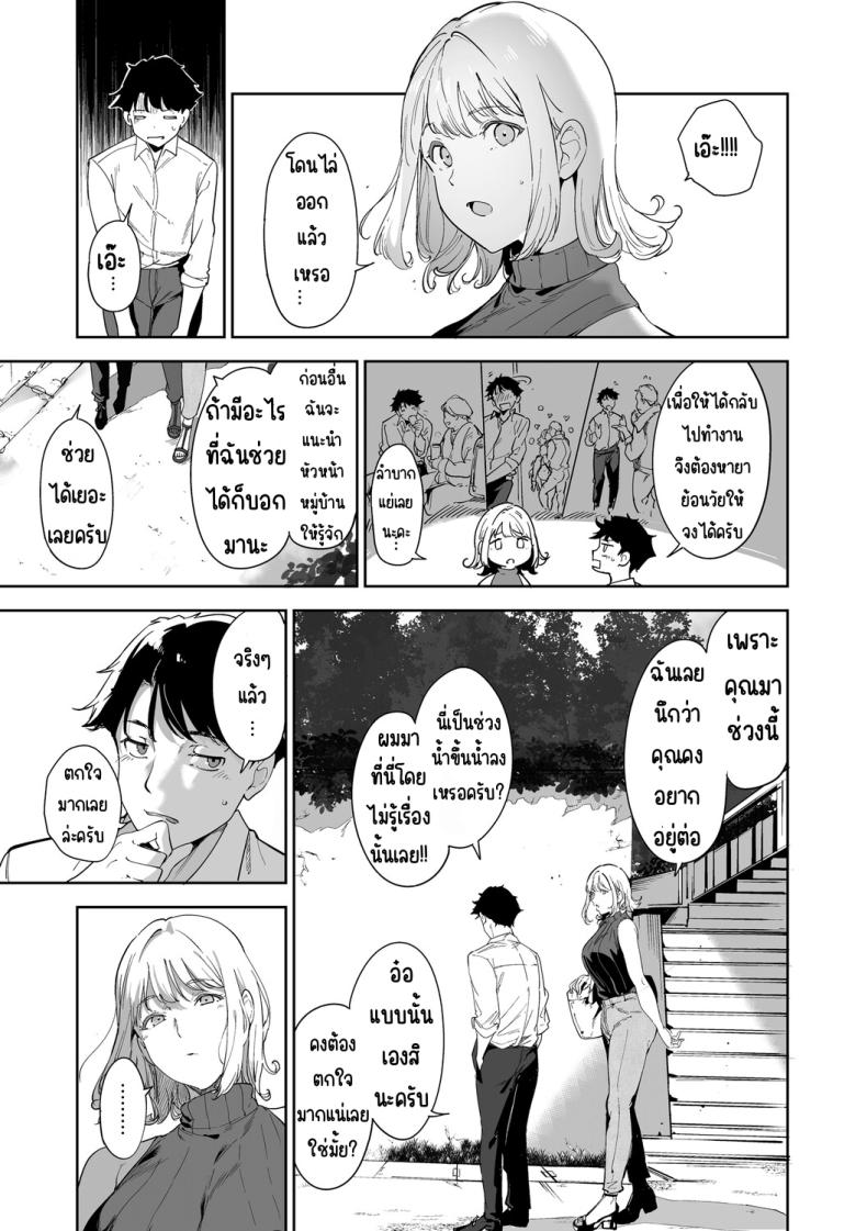 เกาะไร้ศีลธรรม 2 ภาพ 24