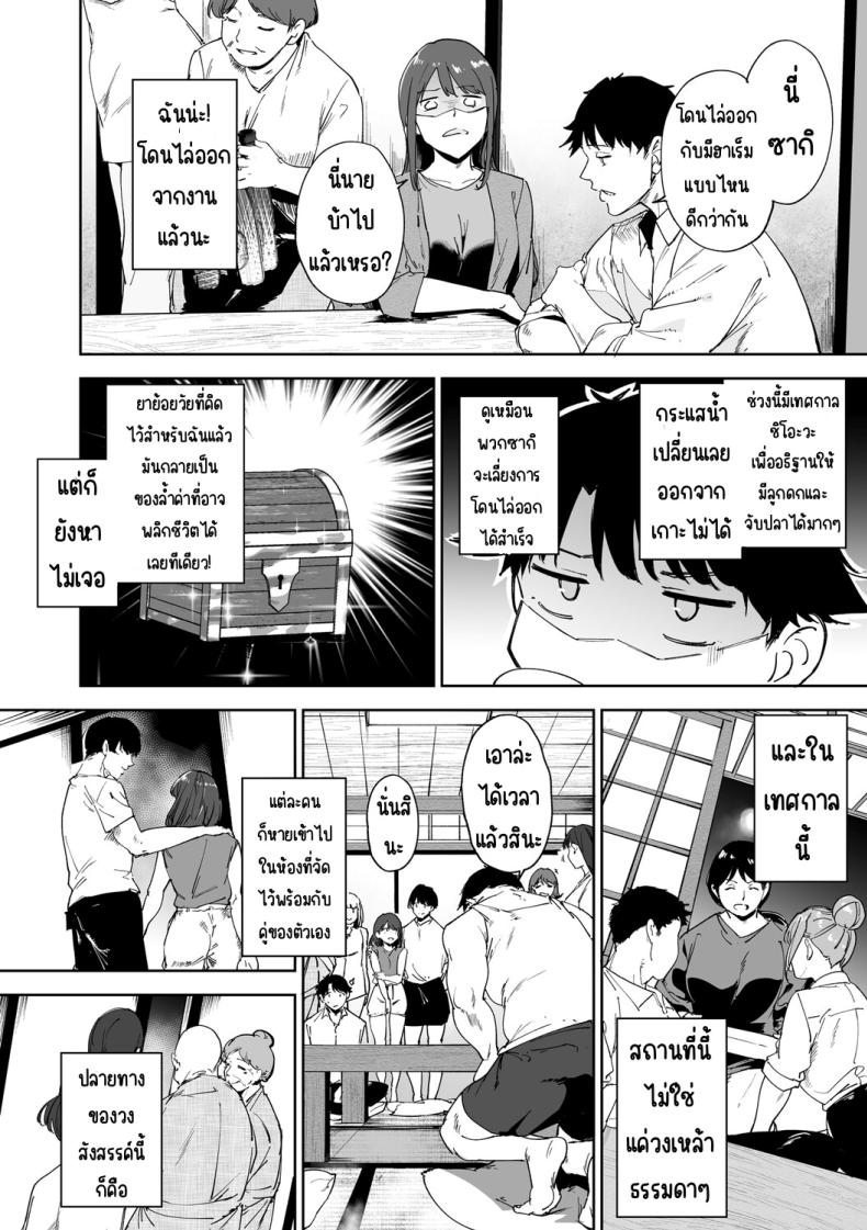 เกาะไร้ศีลธรรม 3 ภาพ 4
