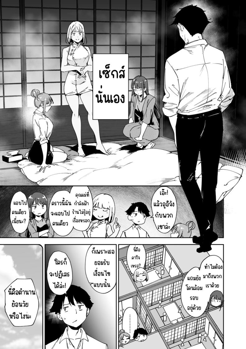 เกาะไร้ศีลธรรม 3 ภาพ 5