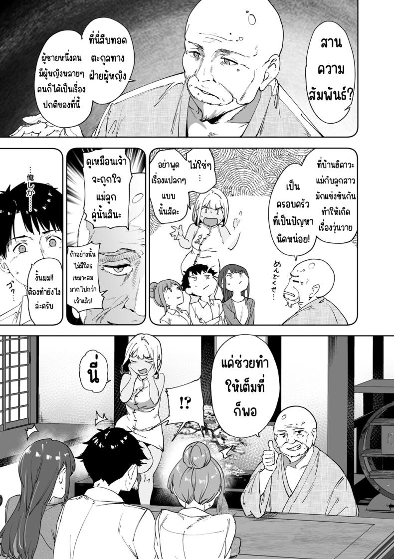 เกาะไร้ศีลธรรม 3 ภาพ 7